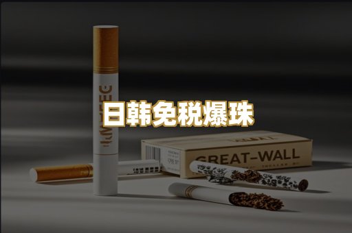 广西越代烟
